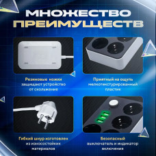 Удлинитель сетевой фильтр 2м с 4 розетками 3 USB